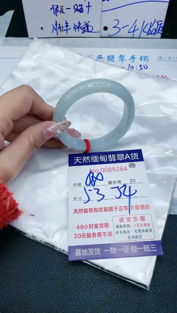 【闪购商品】翡翠手镯未镶嵌11111111111