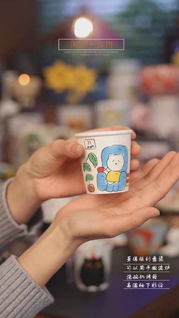 【闪购商品】随机景德镇可爱设计师款陶瓷