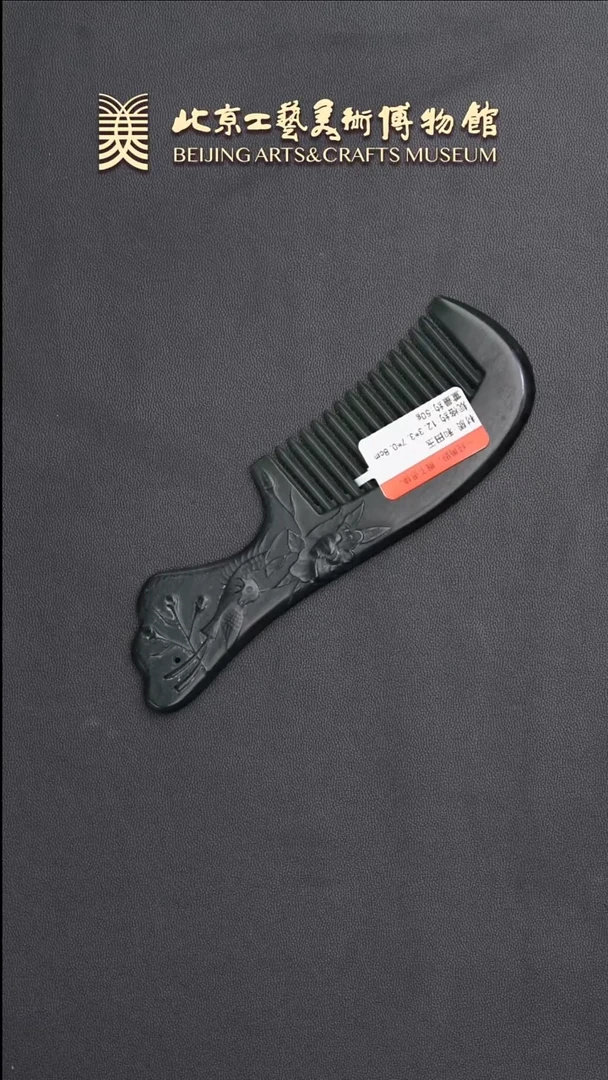 和田玉未镶嵌把件B0627GMD311（多样性发货）梳子