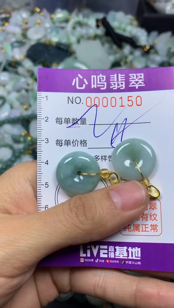 【闪购商品】翡翠颈饰未镶嵌闪购00150