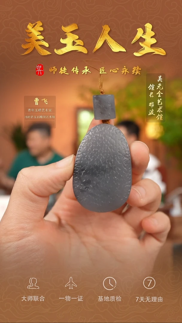 和田玉未镶嵌挂件127-青花 无事牌