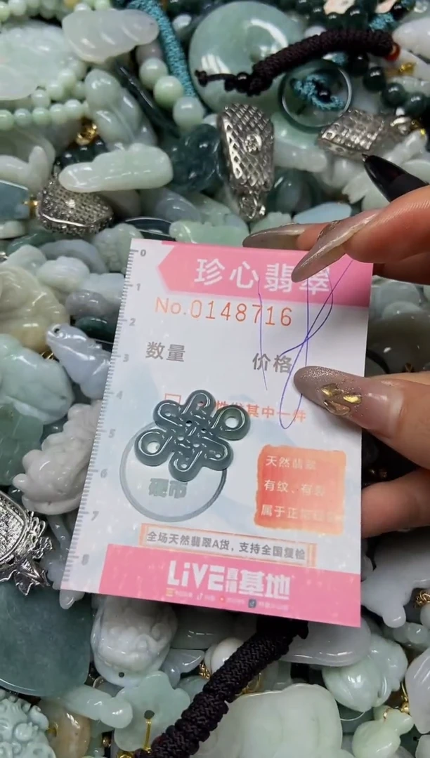 【闪购商品】翡翠颈饰未镶嵌闪购0148716