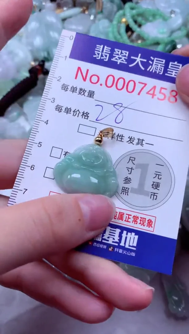 吊坠(不含链)未镶嵌翡翠7458