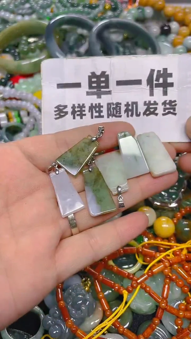 颈饰未镶嵌翡翠一单一个多样性随机发一件