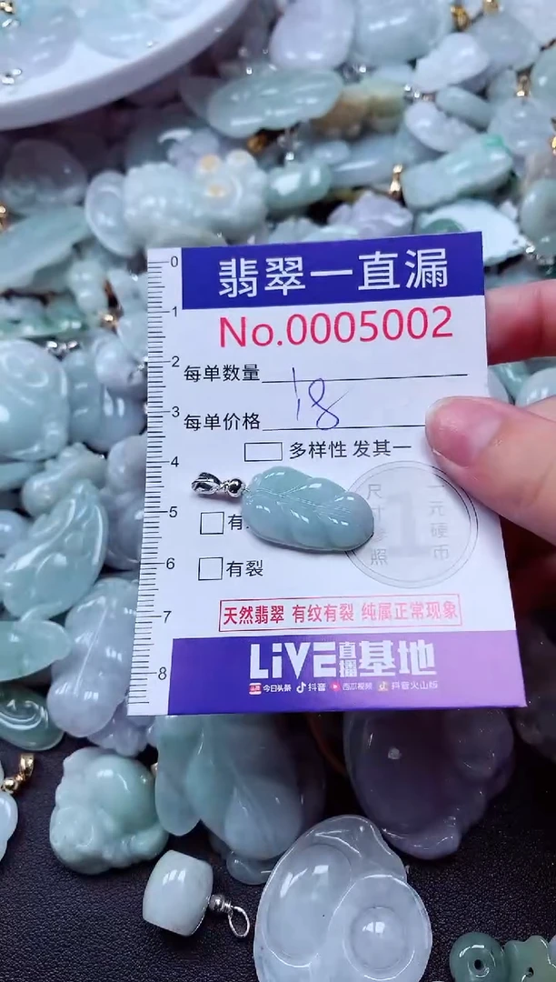 吊坠(不含链)未镶嵌翡翠5002