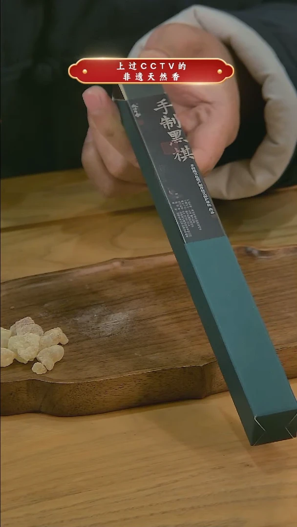 【闪购商品】森活有香手制黑棋