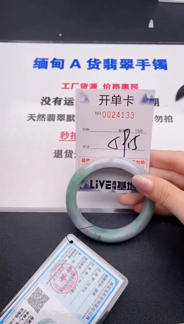 未镶嵌手镯翡翠33