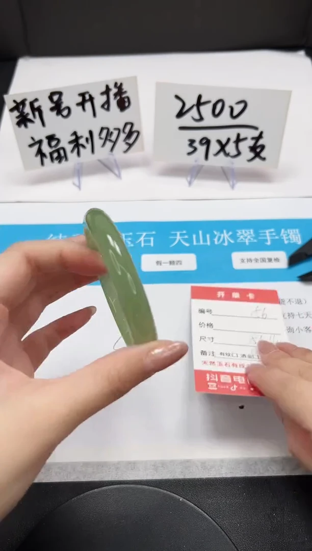 【闪购商品】石英质玉手串未镶嵌A56-56.4