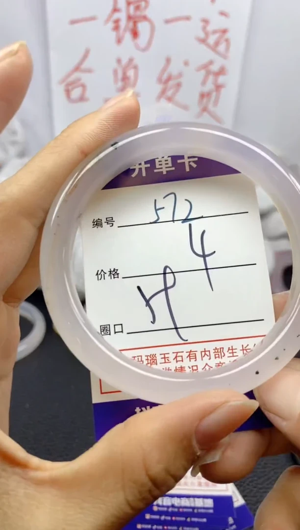手镯玛瑙/玉髓未镶嵌572