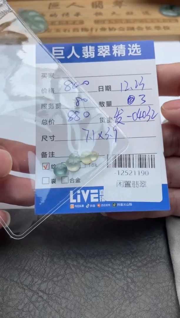 颈饰未镶嵌翡翠熊**妹-12521190