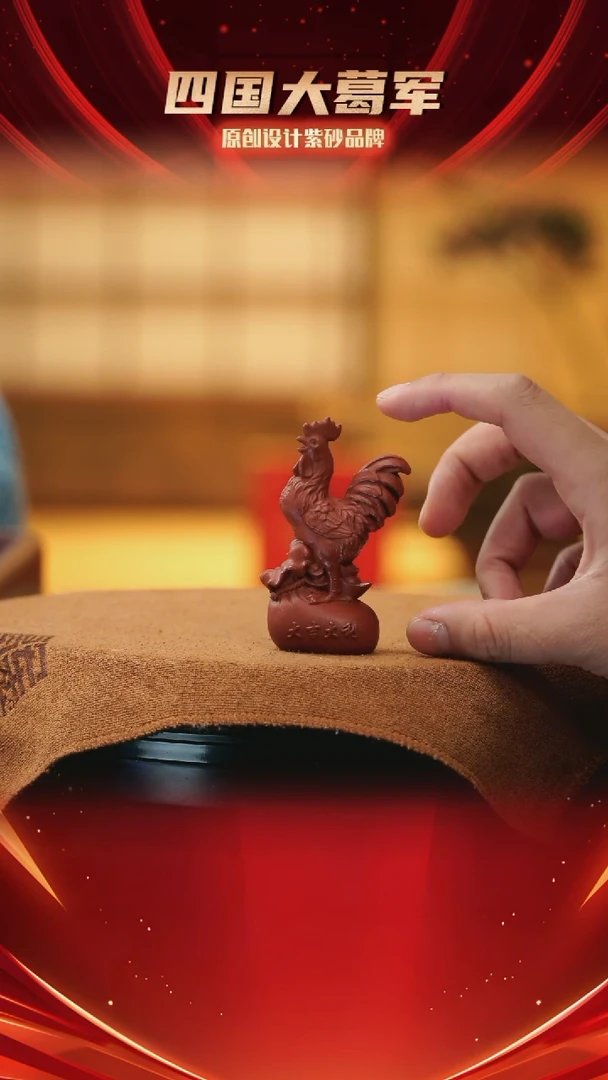 【闪购商品】紫砂茶宠紫砂小公鸡