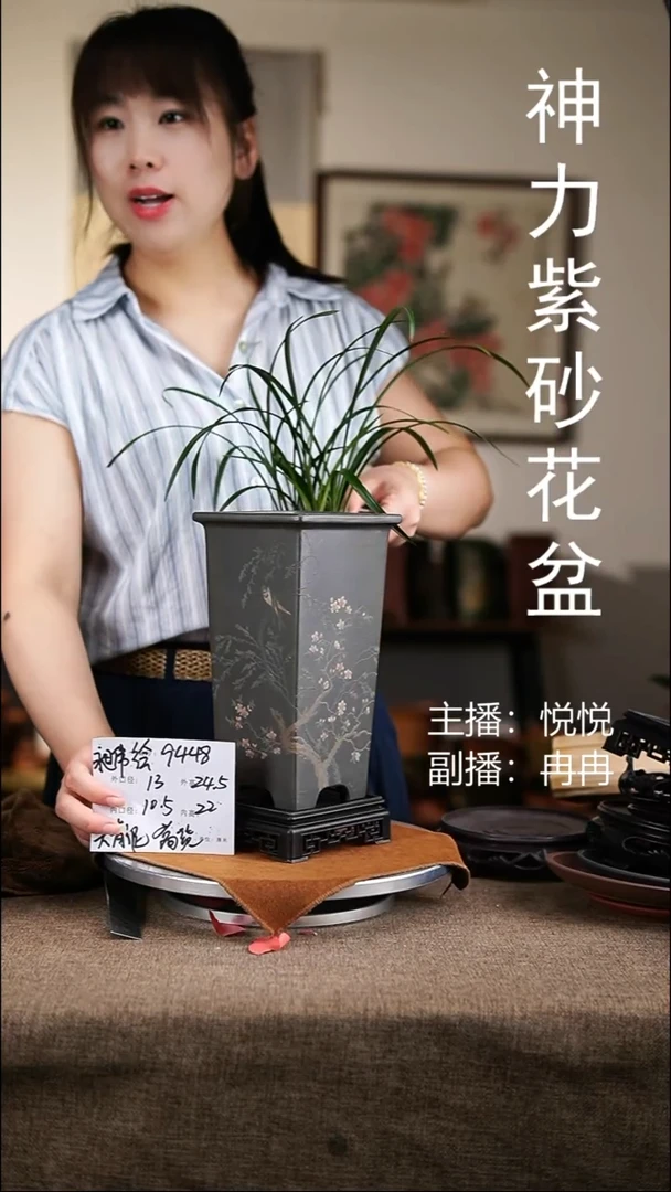 紫砂花盆花卉工艺9448+s