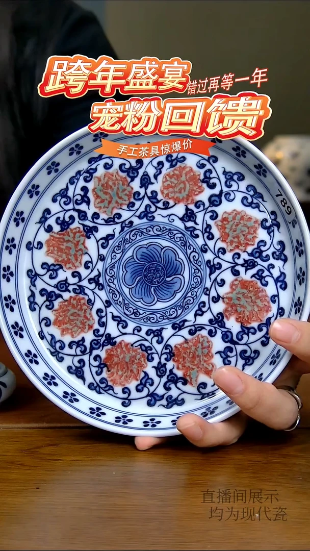 其他瓷青花釉里红缠枝莲壶承 789号