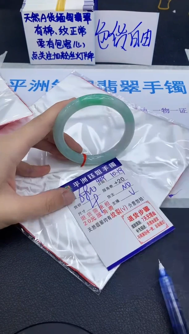 未镶嵌手镯翡翠1