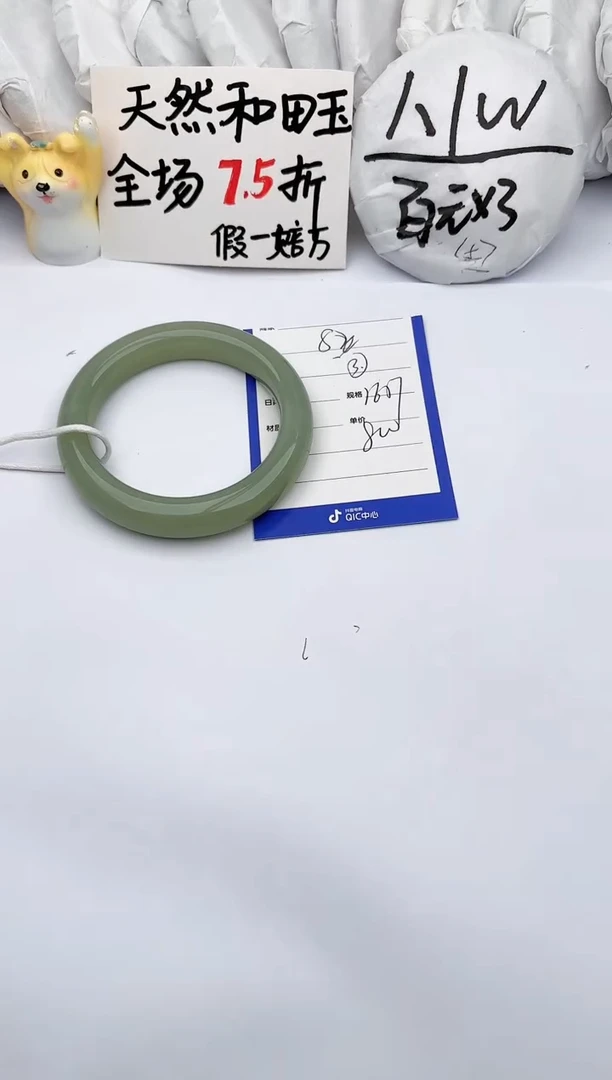 【闪购商品】和田玉手镯未镶嵌玉轩阁82