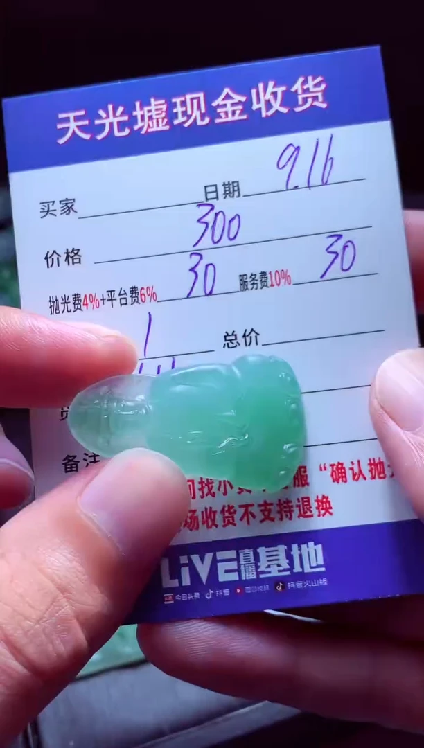 未镶嵌定制翡翠璞*翡翠毛货定制514253