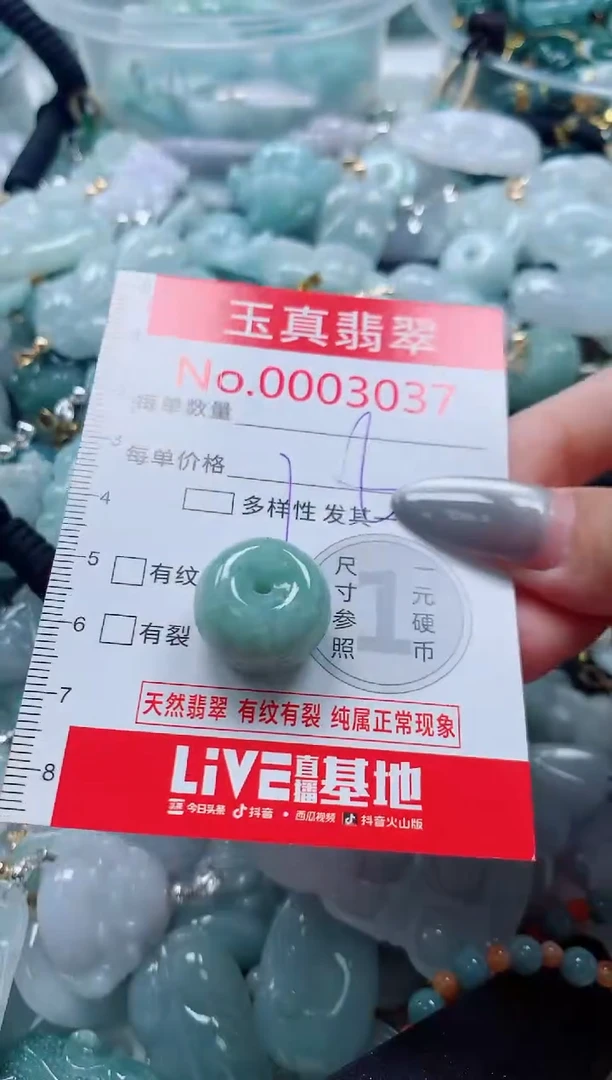 吊坠(不含链)未镶嵌翡翠3037