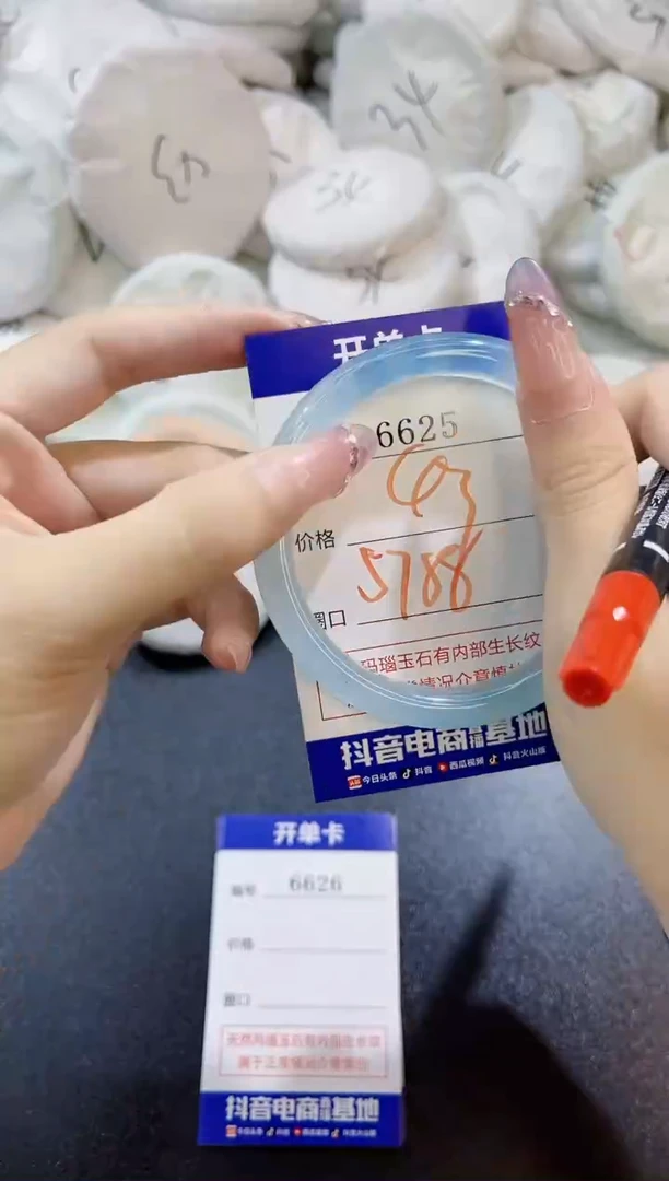 玛瑙/玉髓手镯未镶嵌6625