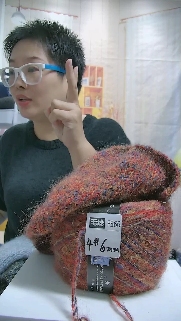 混纺【F566维多利亚】新品羊毛马海毛1团(0.5斤)（6mm针）