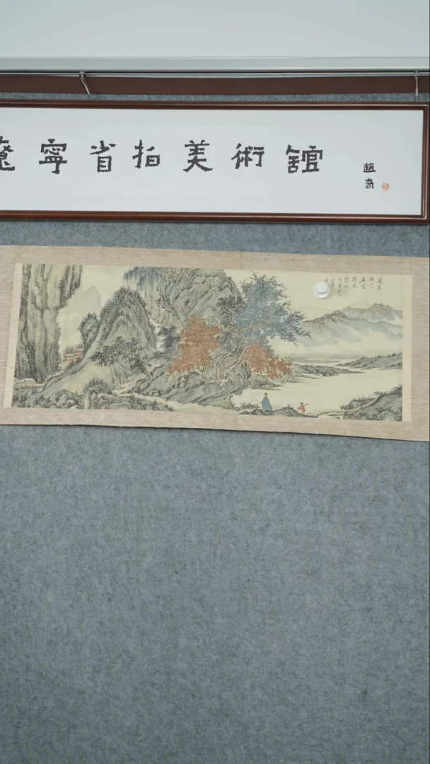 横款【辽拍】吴先生-画作（2.1平尺）V250709-2-60