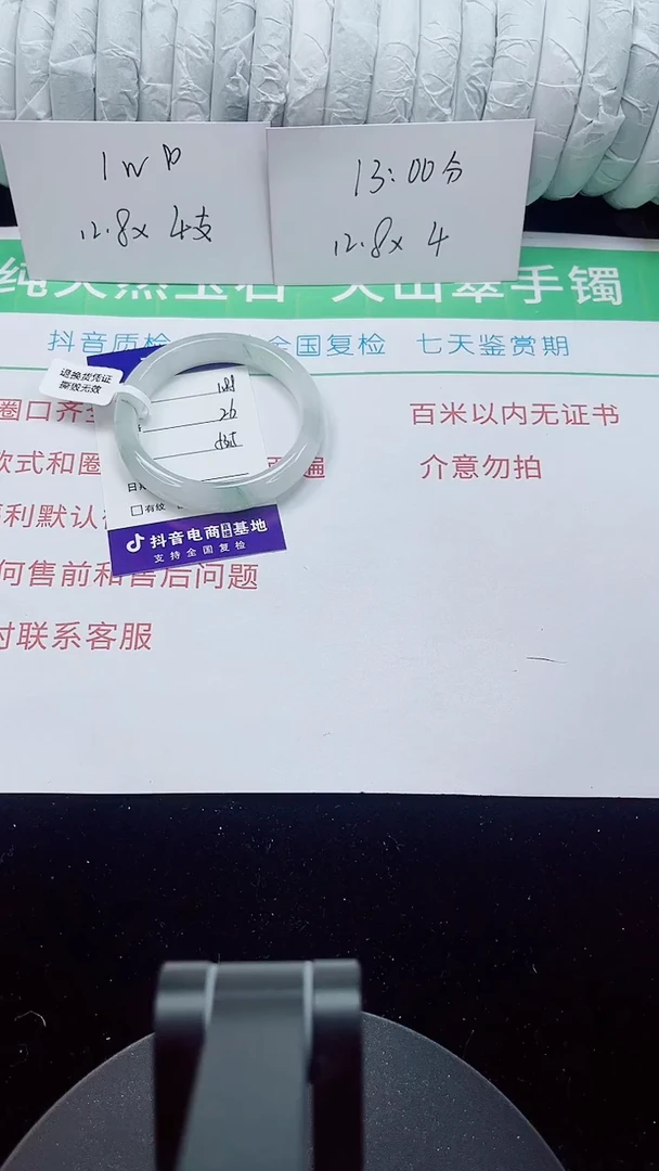 未镶嵌手镯石英质玉188-53/54