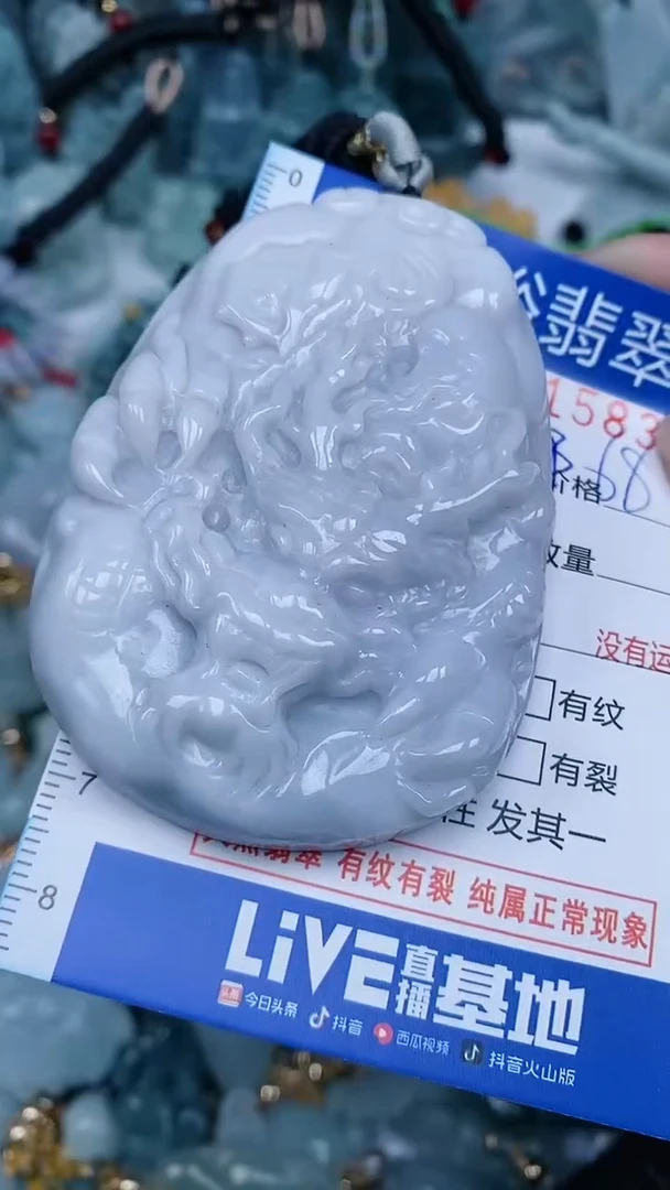 【闪购商品】翡翠颈饰未镶嵌...0001583