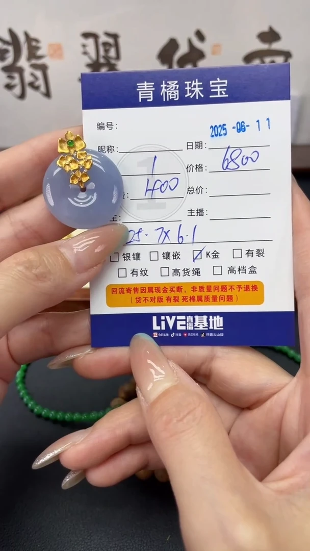 翡翠18K金镶嵌吊坠(不含链)A货翡翠0611008