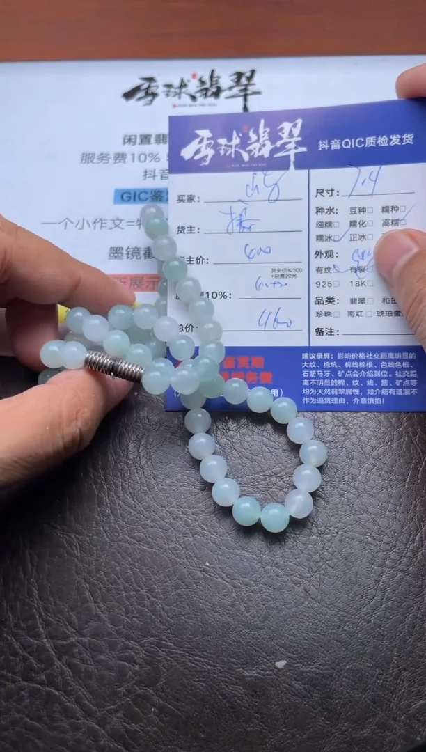 颈饰未镶嵌翡翠山****司19151023001