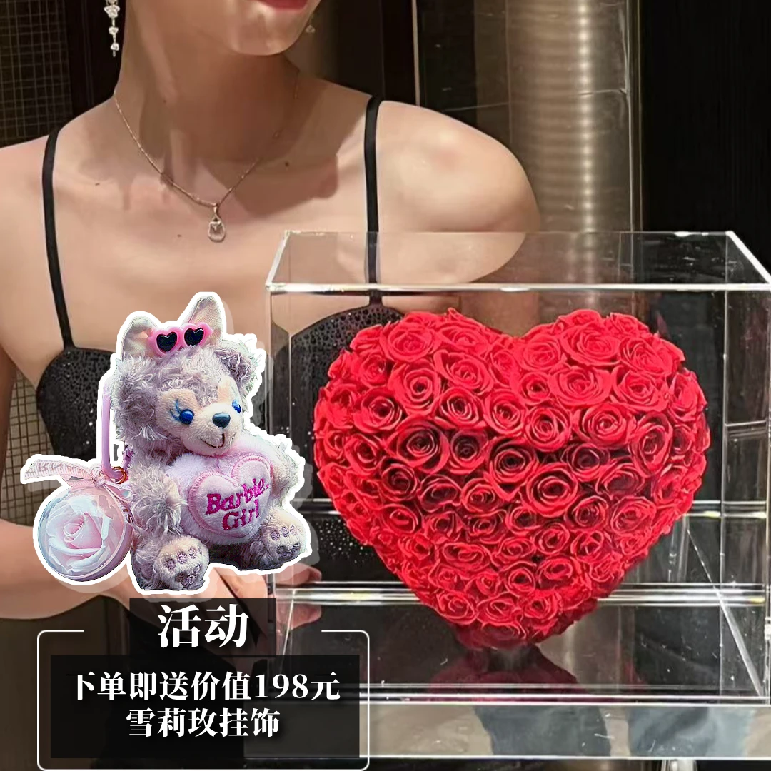 永生花怦然心动520情人节礼物高端礼品求婚表白送女友玫瑰花爱心