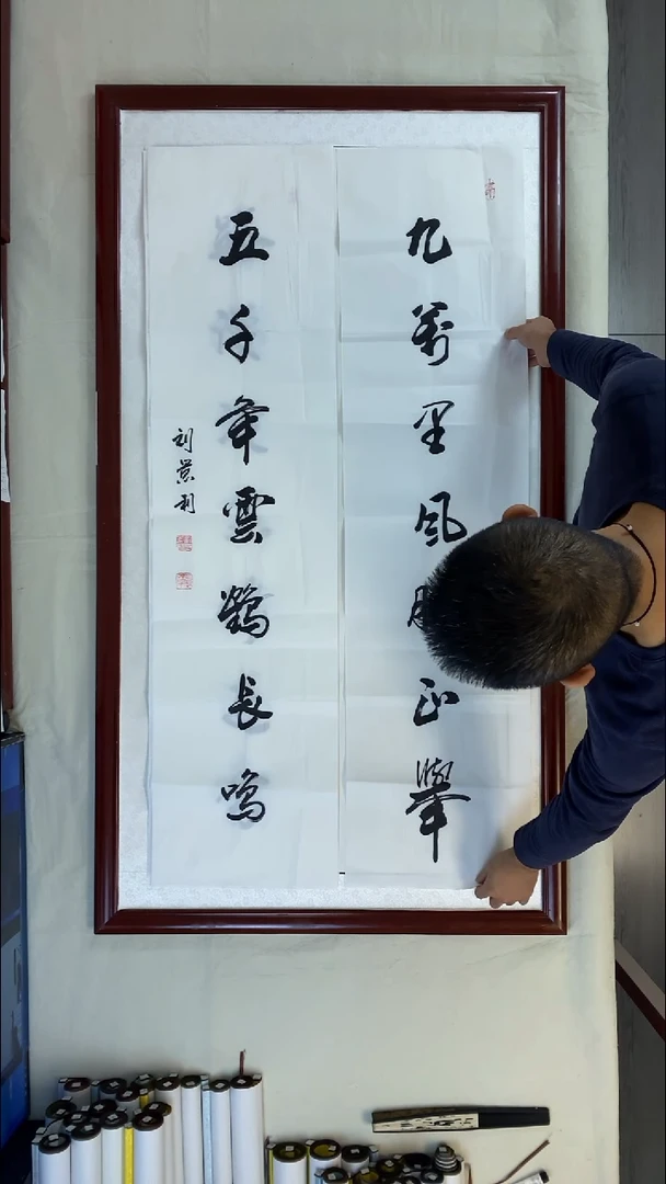 书法刘景利对联九万里