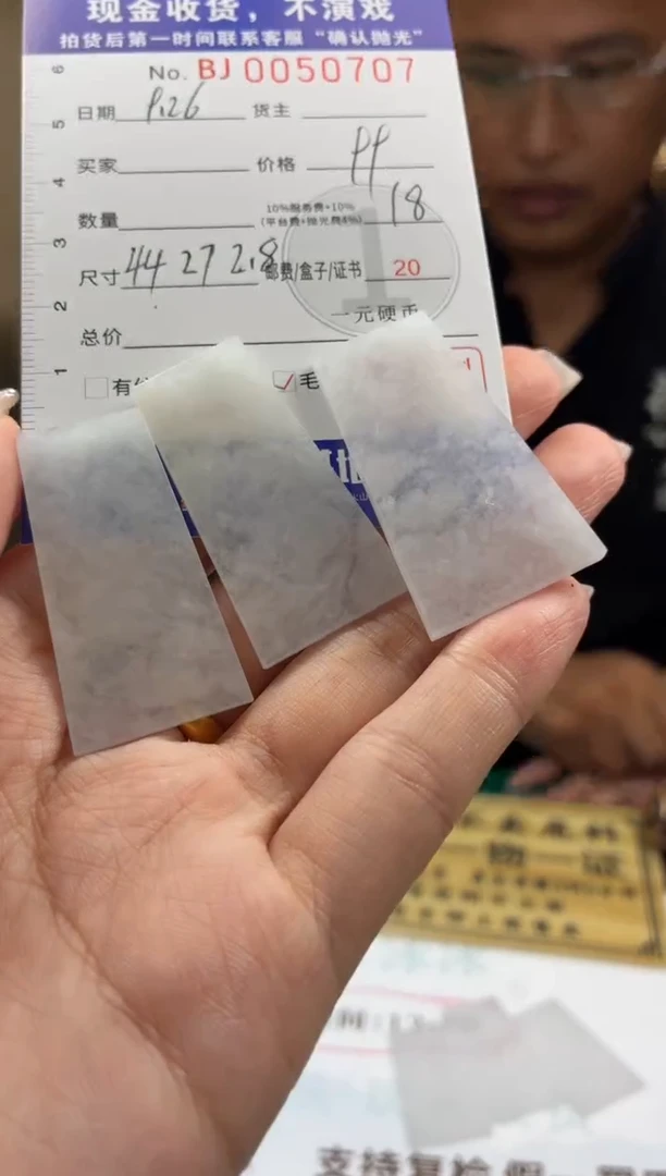 未镶嵌定制翡翠BJ0050707多样性发一