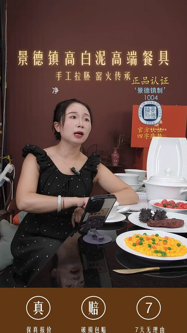 景德镇高白泥高端餐具