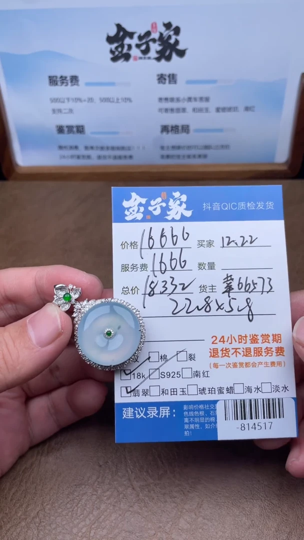 颈饰18K金镶嵌翡翠多人-814517