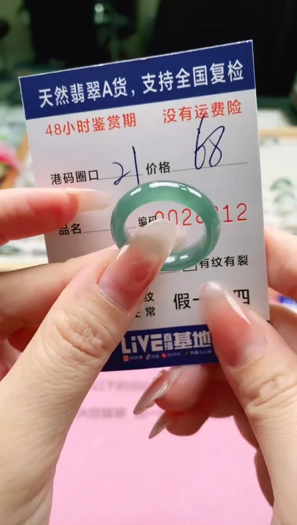 未镶嵌戒指翡翠8312