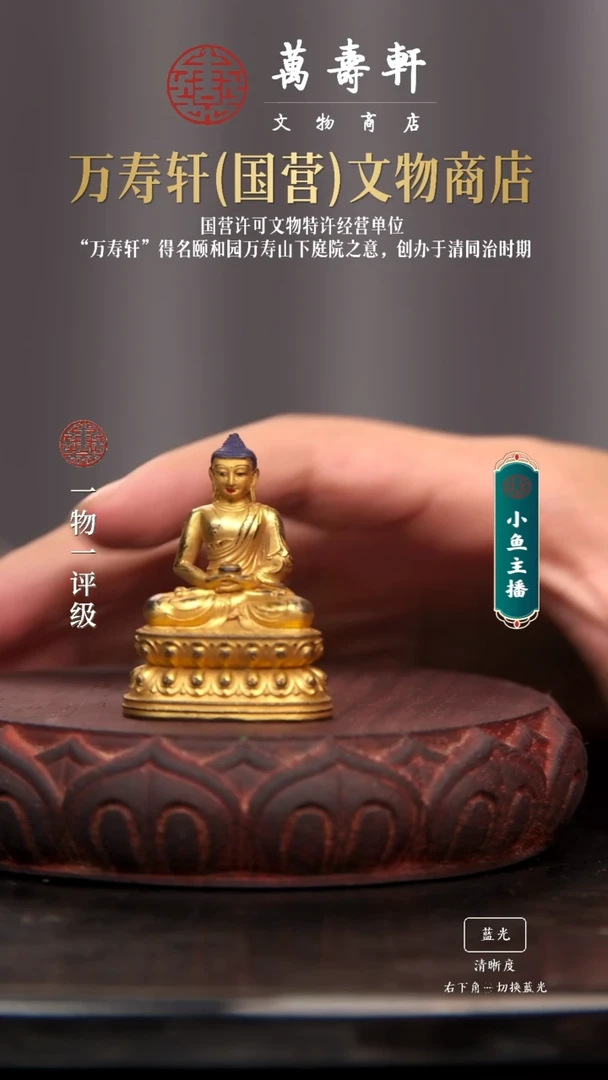 铜玖*阿弥陀佛111111111