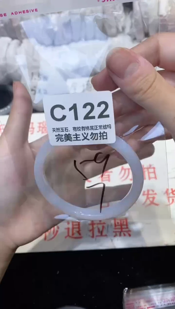 手镯玛瑙/玉髓未镶嵌59