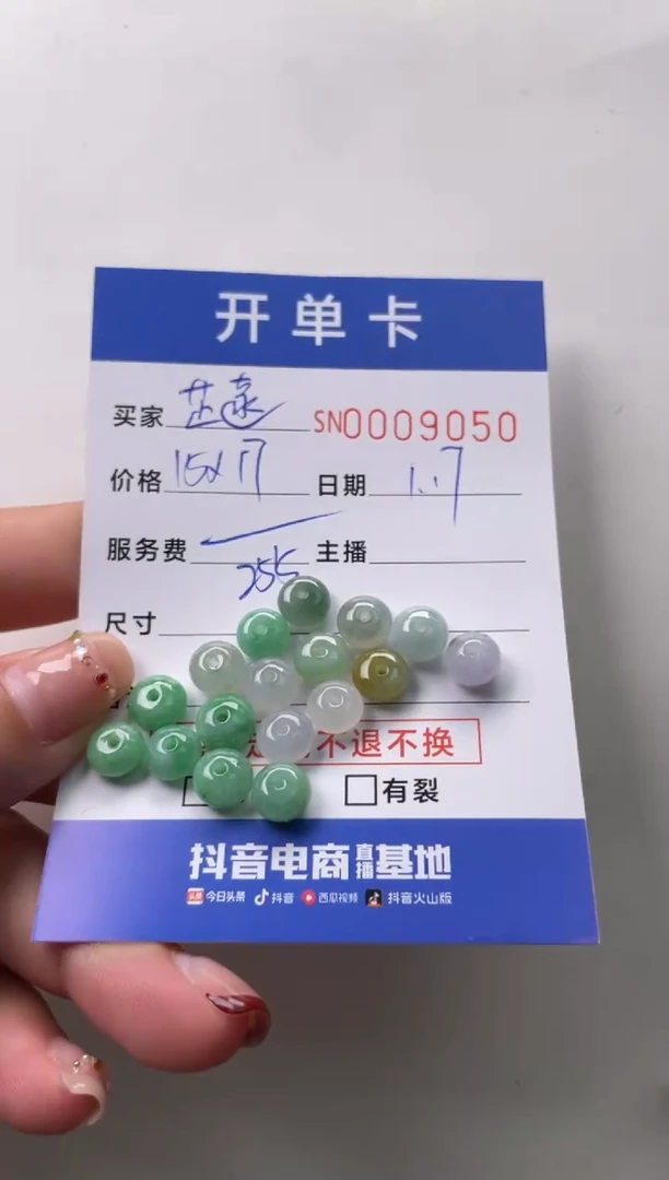 【闪购商品】翡翠颈饰未镶嵌00009050