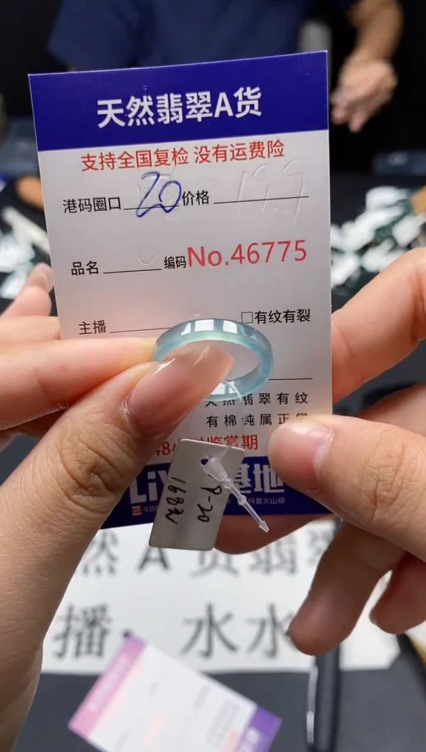 未镶嵌戒指翡翠天然A货翡翠6775