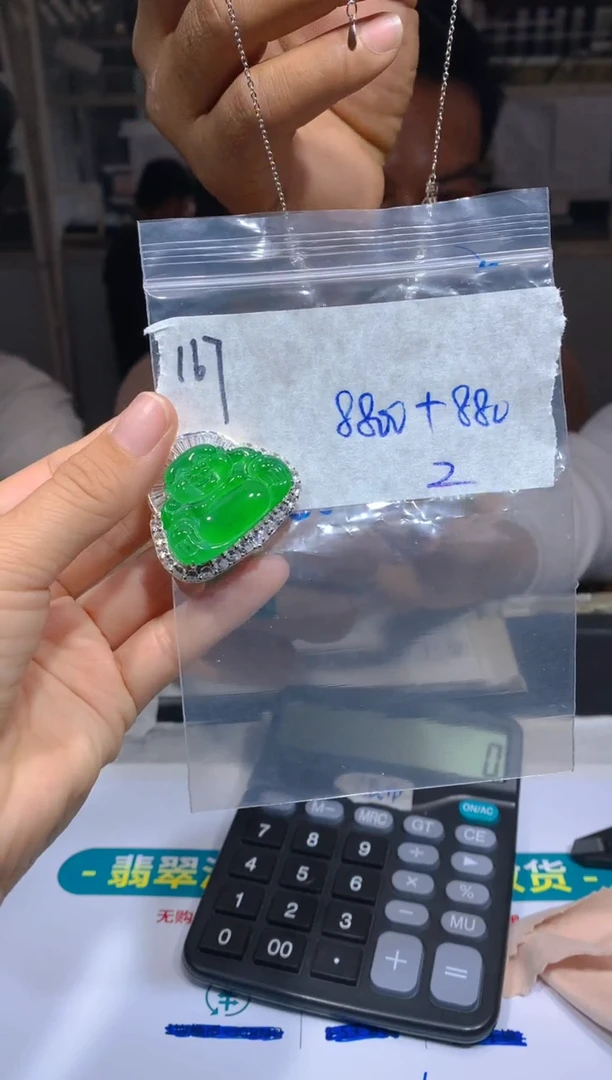 【闪购商品】定制翡翠未镶嵌167吊坠多样性拍一发一毛货定制抛光