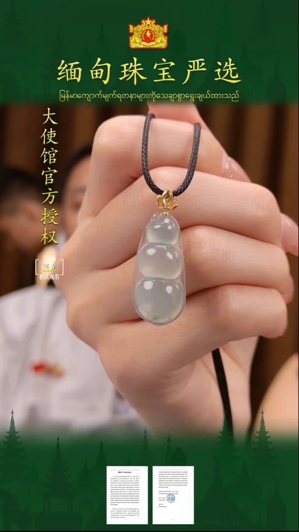 翡翠18K金镶嵌吊坠(不含链)缅甸珠宝严选LQ