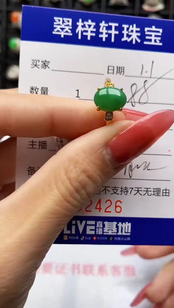 银S925镶嵌戒指翡翠2426