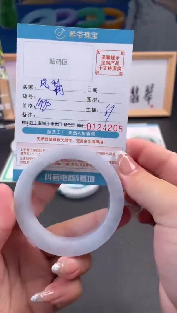 未镶嵌手镯定制翡翠观***?手镯