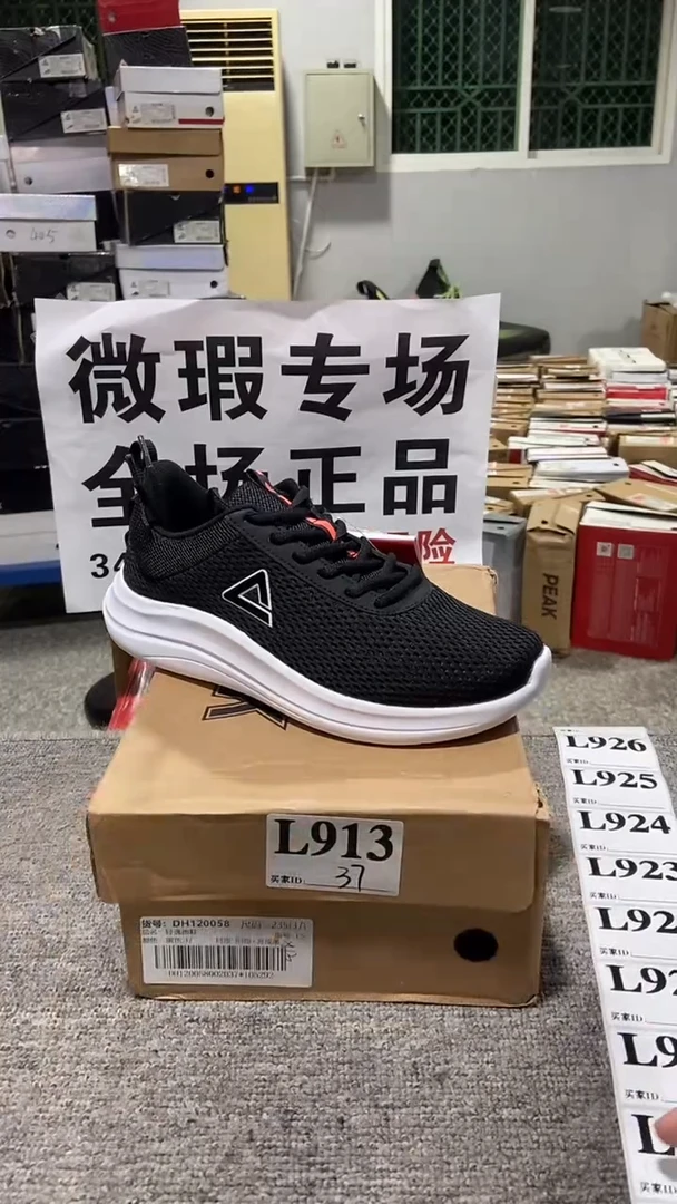 正品匹克库存休闲鞋