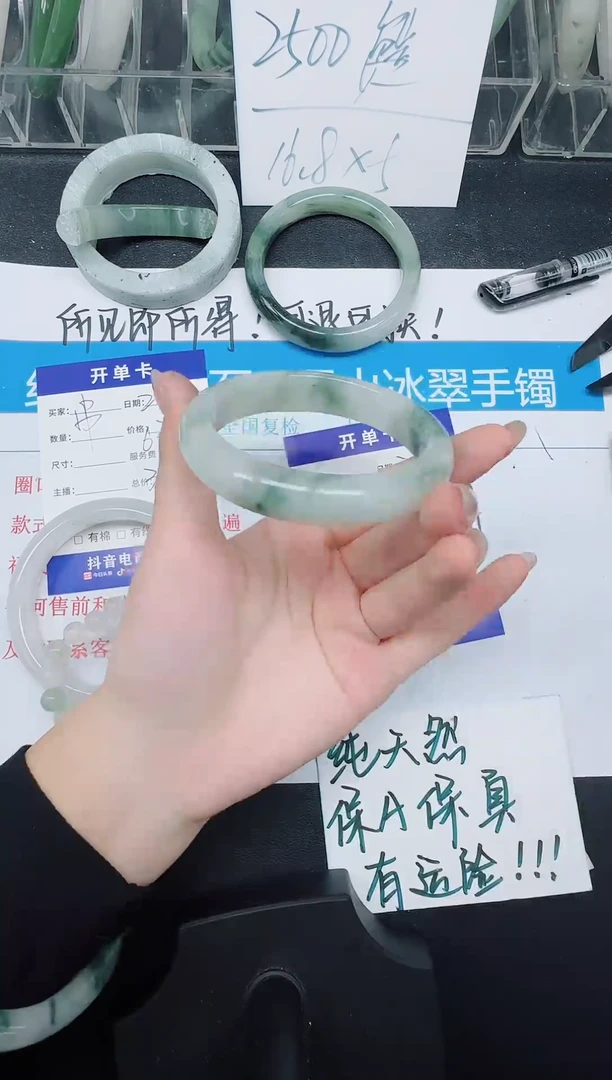 未镶嵌手镯石英质玉228-60.4