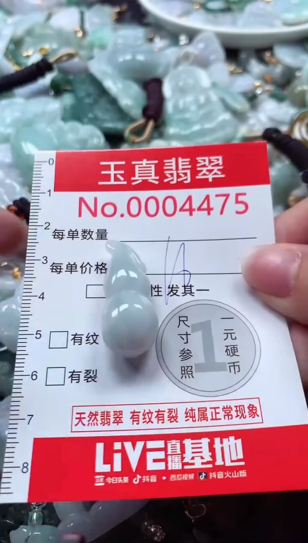 吊坠(不含链)未镶嵌翡翠4475