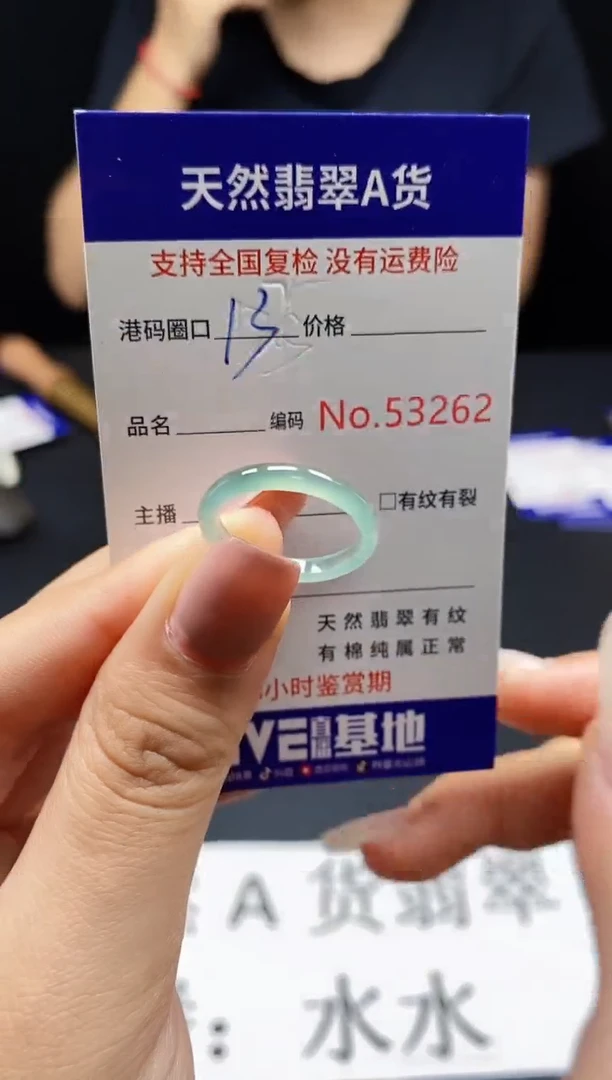 翡翠戒指未镶嵌天然翡翠戒圈3262