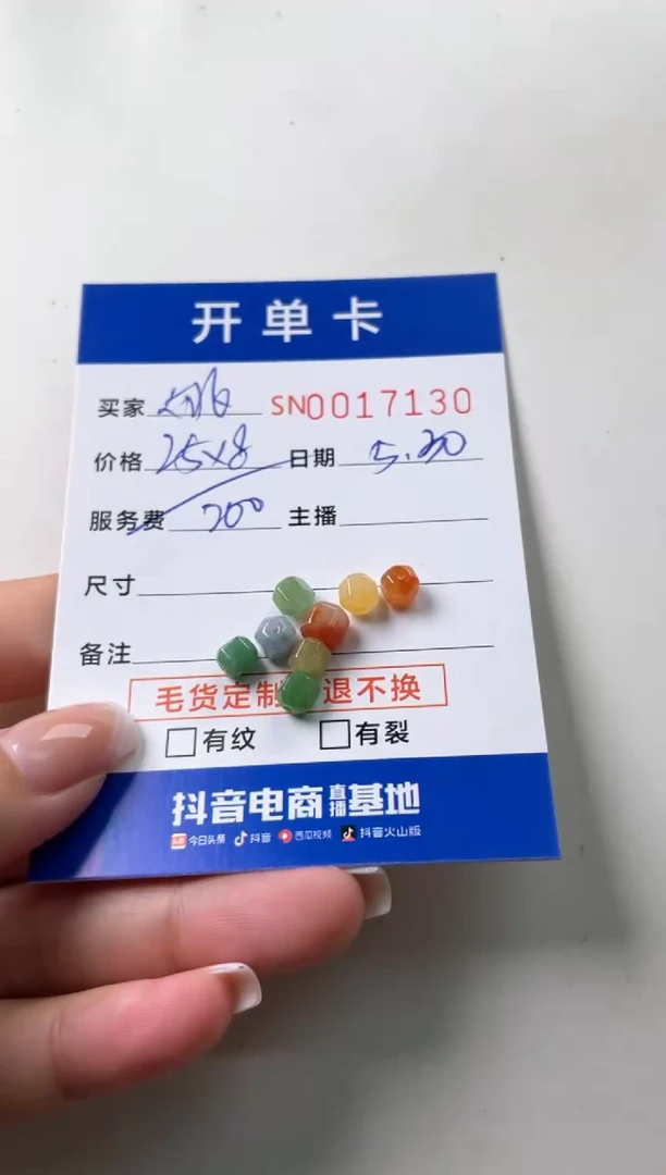 翡翠未镶嵌颈饰00017130