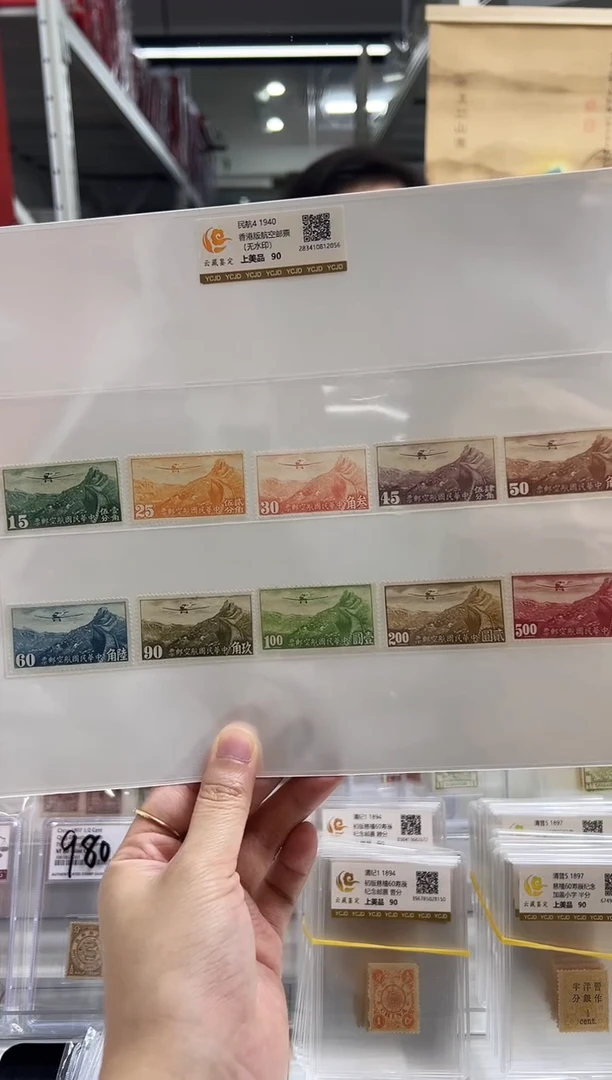【民国】民航4 1940香港版航空邮票（无水印）