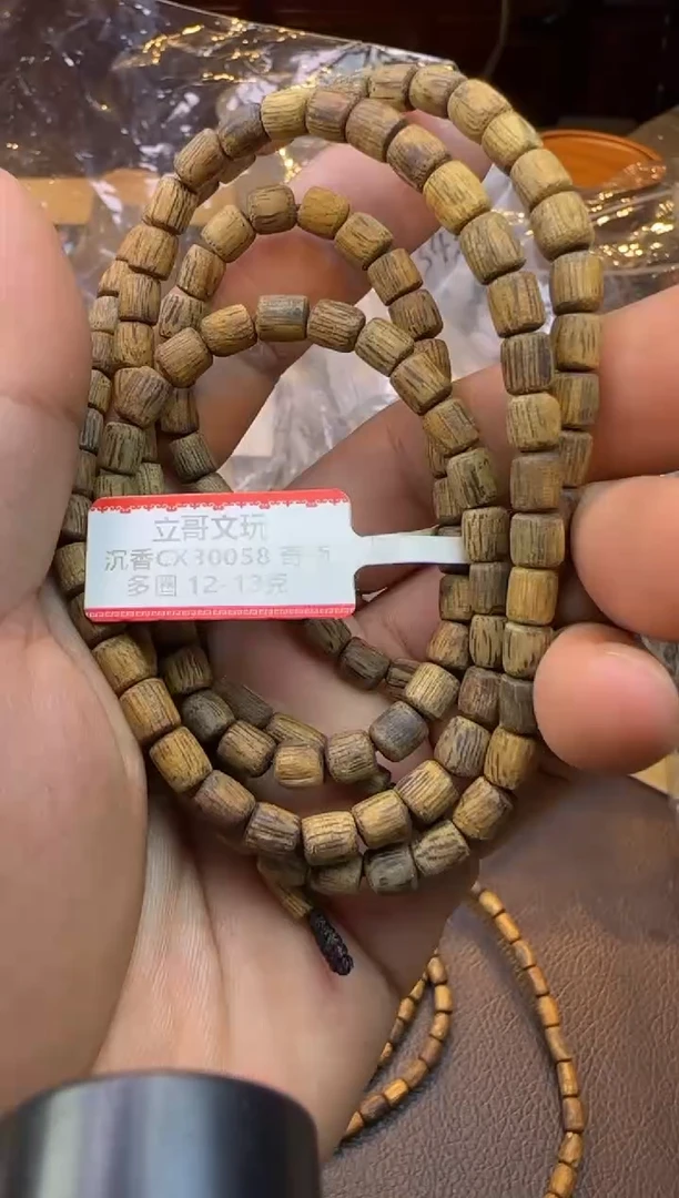 沉香手串30058奇楠多圈随行12g左右多样性发其一