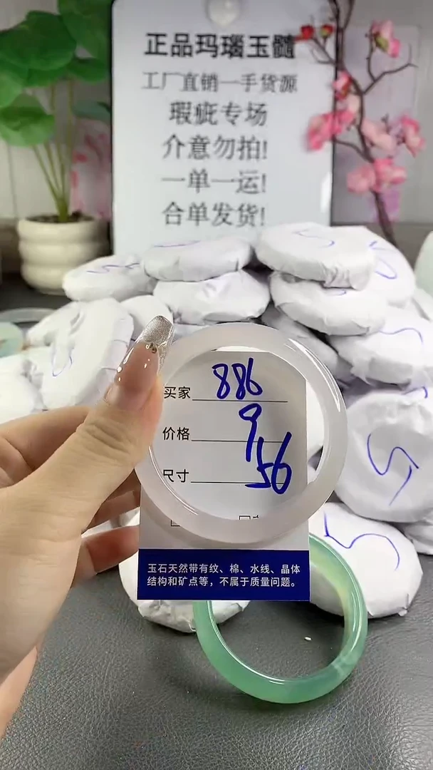 玛瑙/玉髓手镯未镶嵌886